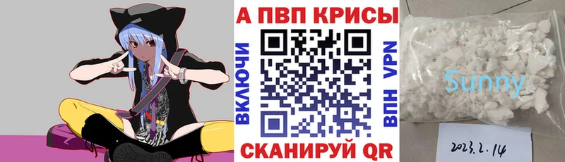 где купить наркотик  mega рабочий сайт  Alpha-PVP Соль  Донской 
