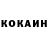 Кокаин Колумбийский Kuanysh R