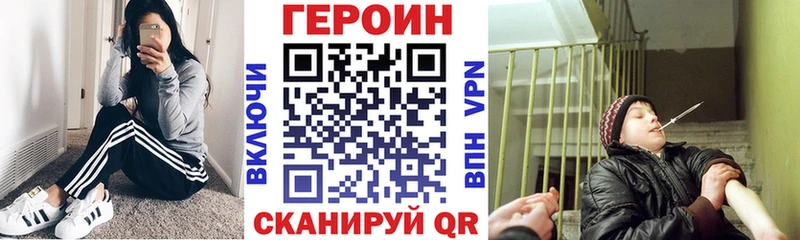 ГЕРОИН хмурый  Донской 