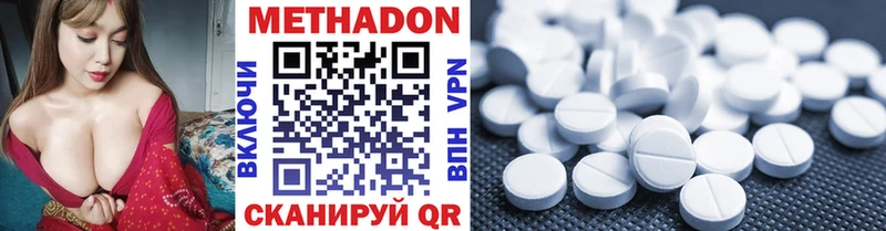 МЕТАДОН кристалл Донской