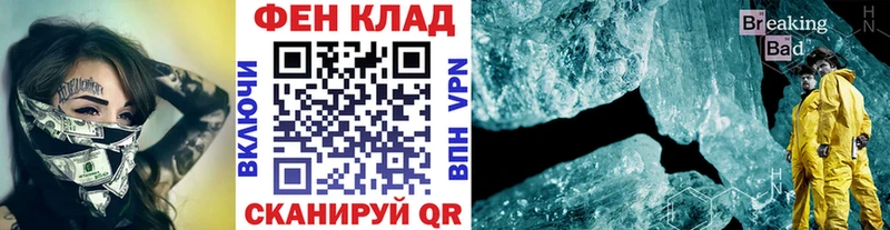 закладка  Донской  Метамфетамин витя 